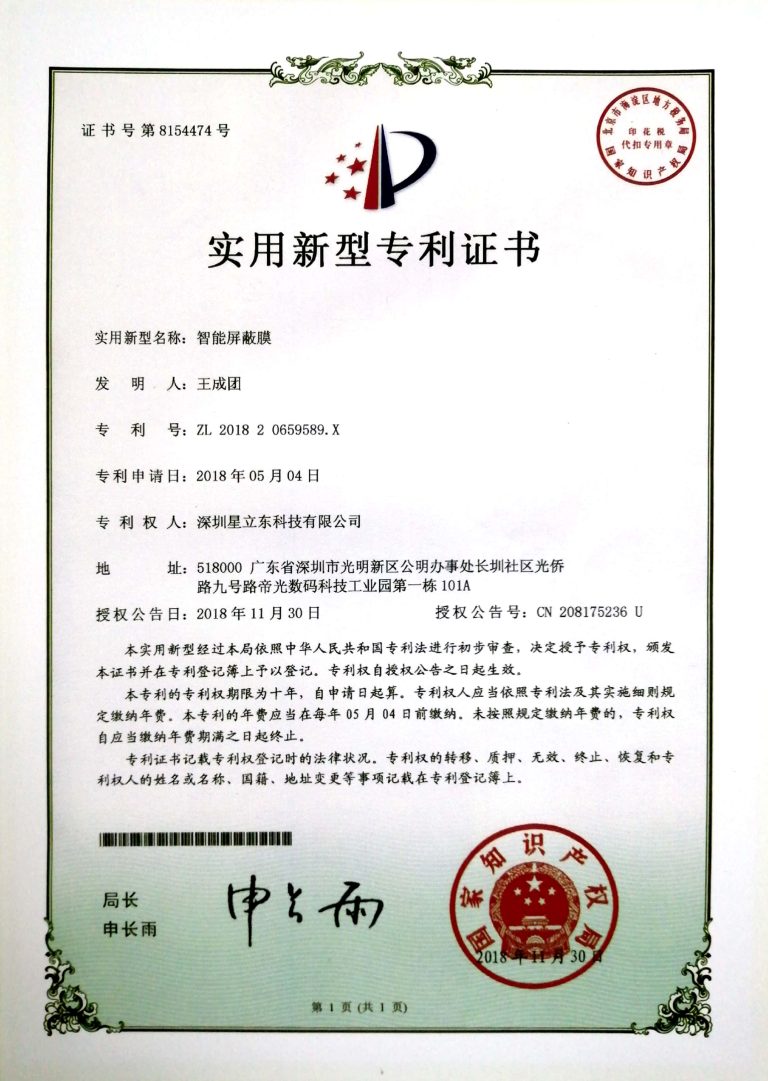 专利