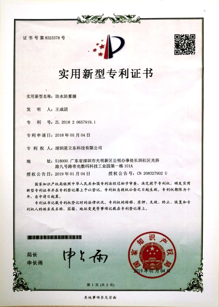 专利