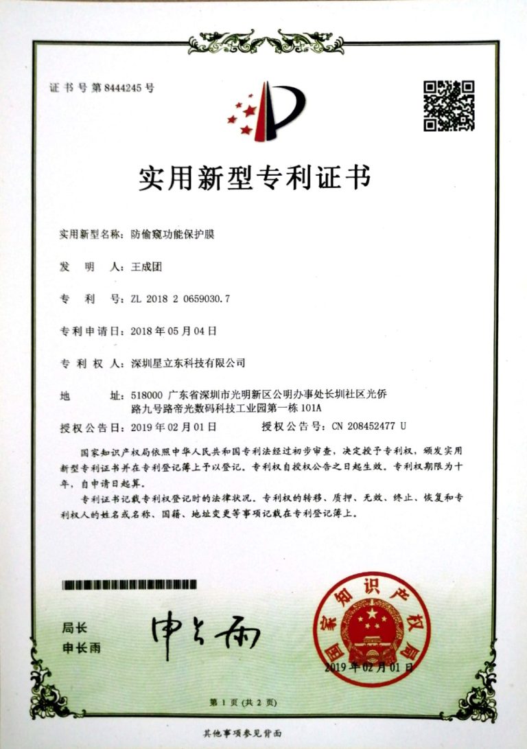 专利